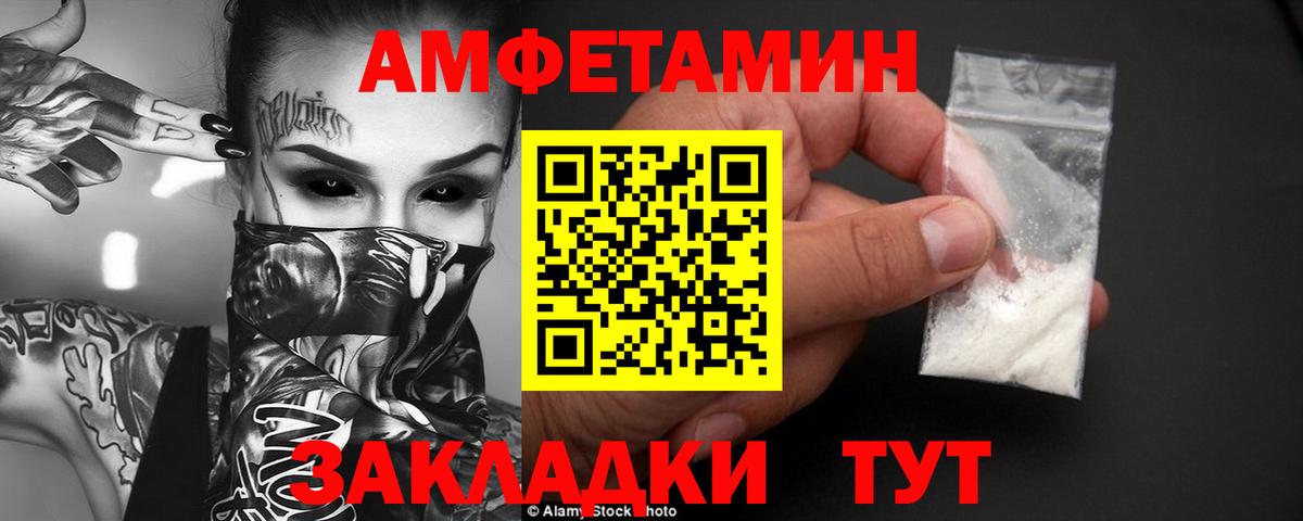 Тобольск  Amphetamine Розовый  АМФ  Вход с VPN 