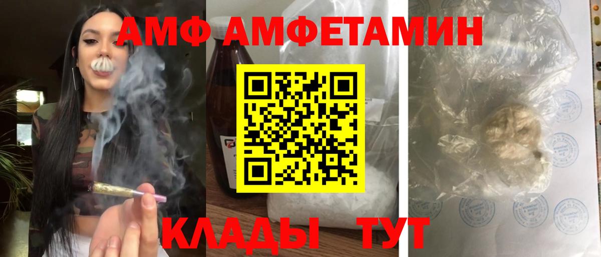 Amphetamine 98% Тобольск