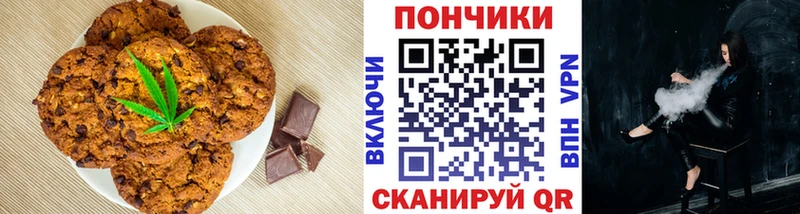 Canna-Cookies конопля  Тобольск 