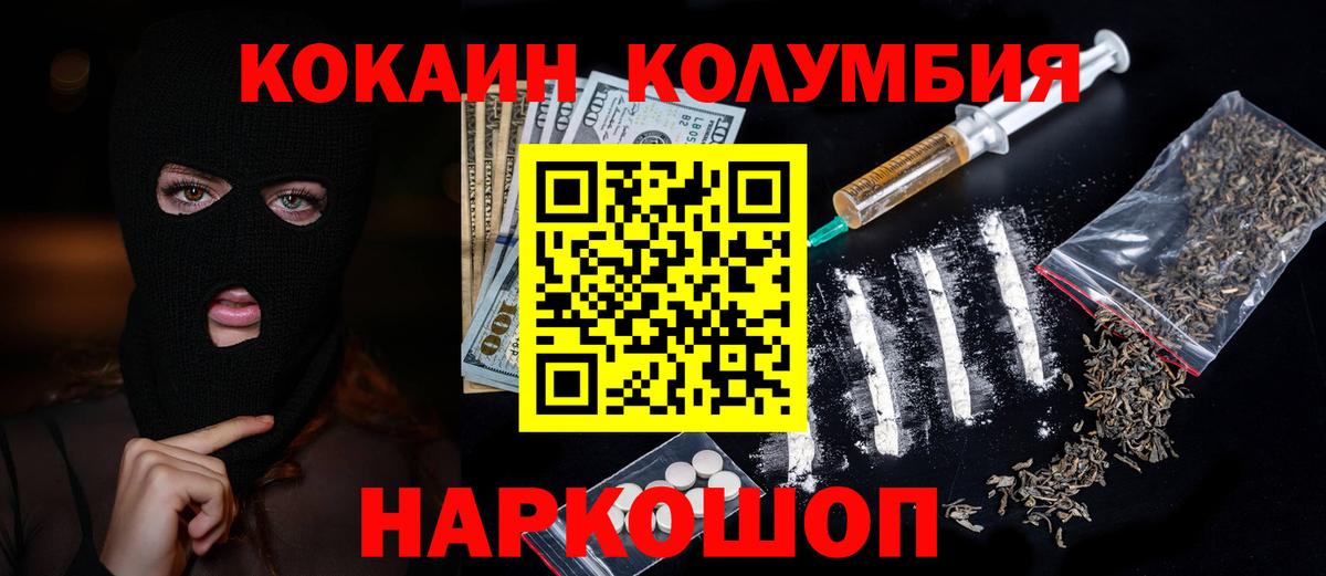 КОКАИН Эквадор Тобольск