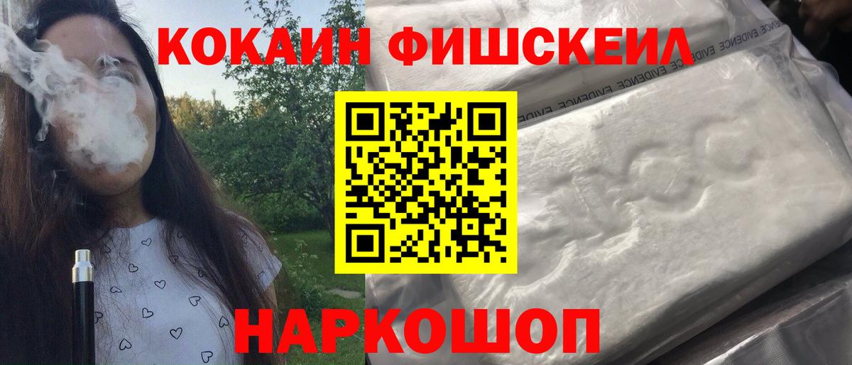 COCAIN 98%  Вход с VPN  Тобольск  Кокаин Боливия 