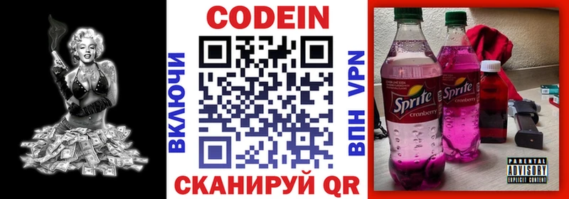 купить наркотики сайты  Тобольск  darknet телеграм  Кодеин Purple Drank 