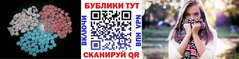 Экстази 280мг Тобольск
