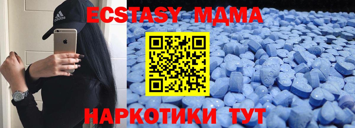 Экстази ешки  ЭКСТАЗИ  Ecstasy MDMA  Тобольск  Вход с VPN 