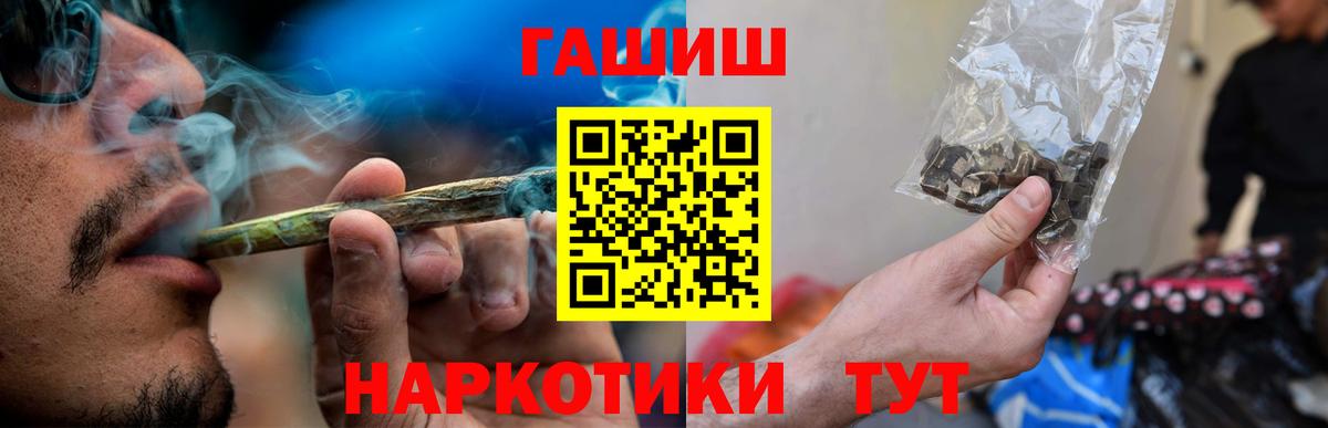 Тобольск  ГАШ хэш  ГАШ  Гашиш Premium  Вход с VPN 