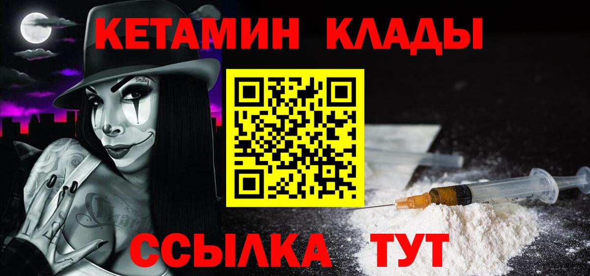 Тобольск  КЕТАМИН VHQ  Вход с VPN  КЕТАМИН VHQ 