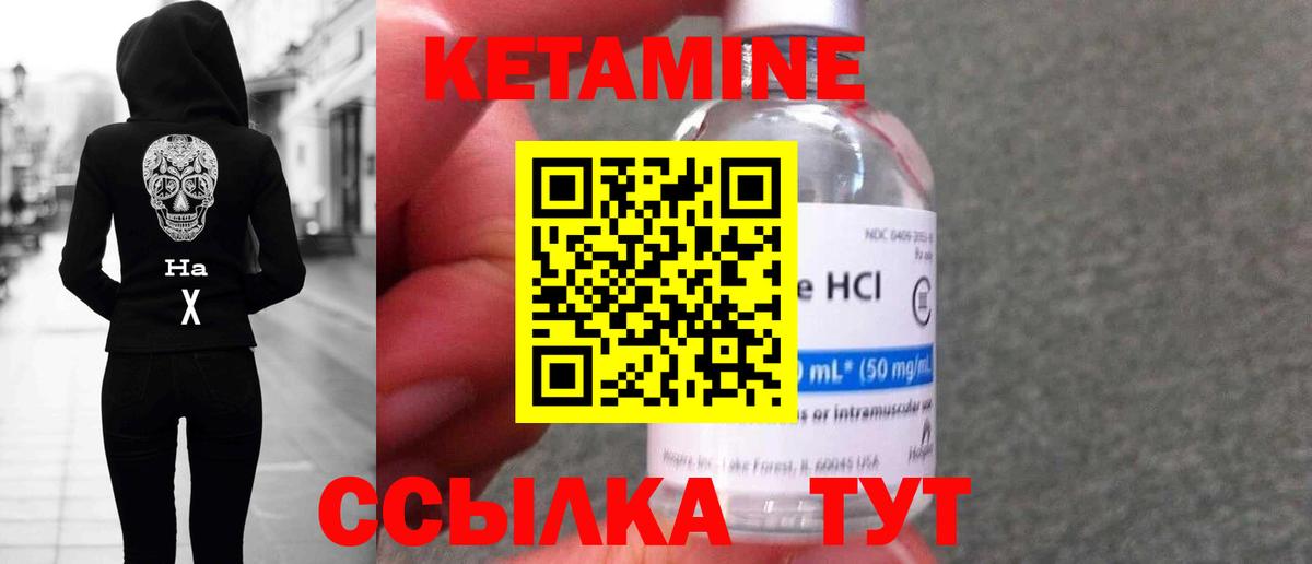 Кетамин VHQ Тобольск