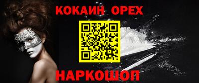 COCAINE Пыть-Ях