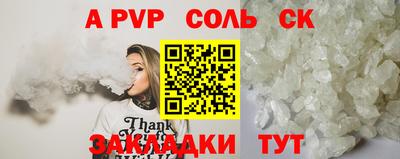 альфа пвп Пушкино