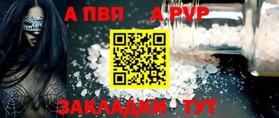 соль ск Пугачёв