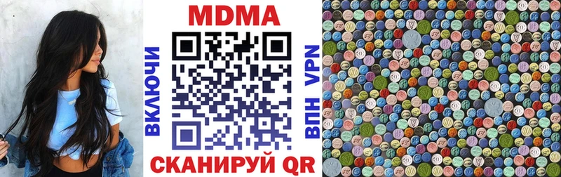 MDMA кристаллы Тобольск