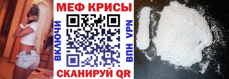 Мефедрон mephedrone Тобольск