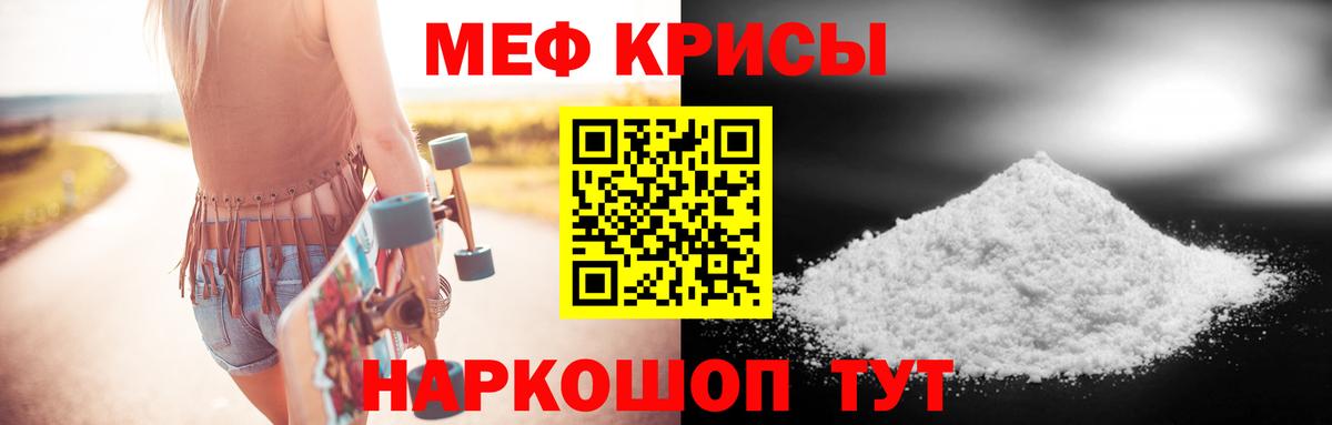 МЯУ-МЯУ  Мефедрон  Меф mephedrone  Вход с VPN  Тобольск  МЕФ 4 MMC 