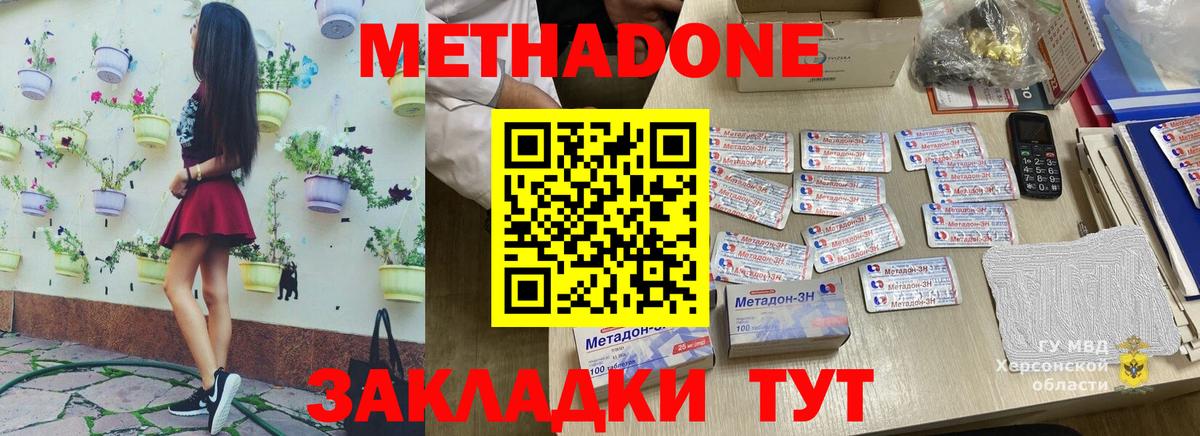 Тобольск  Метадон кристалл  МЕТАДОН VHQ  ссылка на мегу как войти  Вход с VPN 
