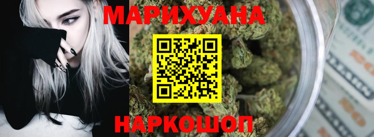 Бошки Шишки AK-47  Канабис планчик  Марихуана Amnesia  Вход с VPN  Каннабис VHQ  Тобольск 